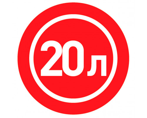 Канистра для топлива ZiPOWER (20 л.) Цвет - красный.