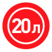 Канистра для топлива ZiPOWER (20 л.) Цвет - красный.