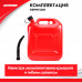 Канистра для топлива ZiPOWER (20 л.) Цвет - красный.