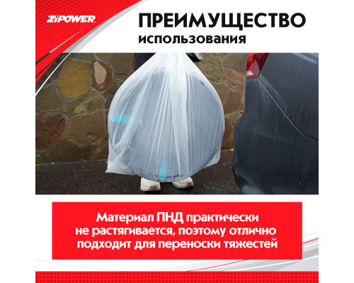 Пакеты (мешки) для колес ZiPOWER 100*100, 20 мкм, R12–R19, комплект 4 шт.