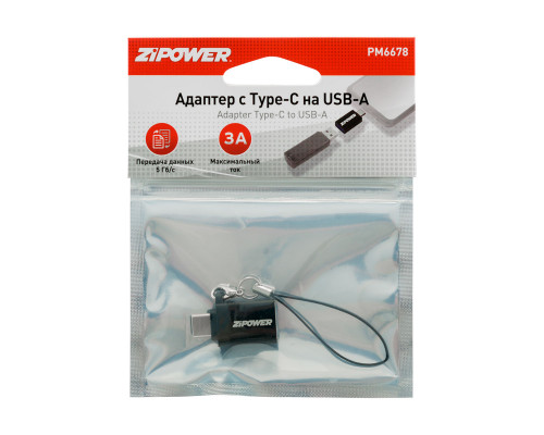 Адаптер с Type-C на USB-A