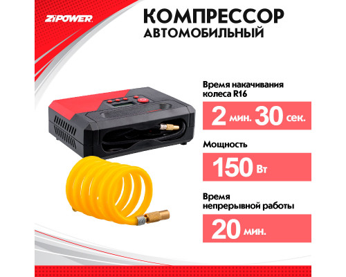 Автомобильный компрессор 30 л/мин