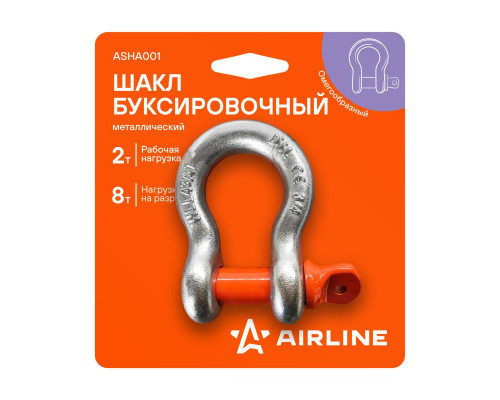 Шакл буксировочный металлический 2 т / 8 т (ASHA001)