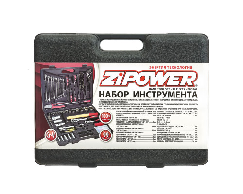 Набор инструмента 99 предметов ZiPOWER