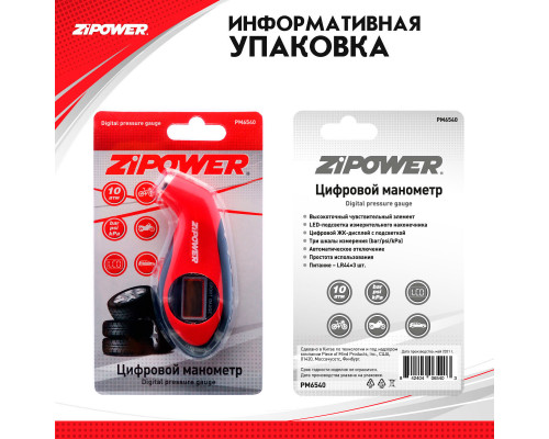 Воздушный манометр PRESSURE GAUGE