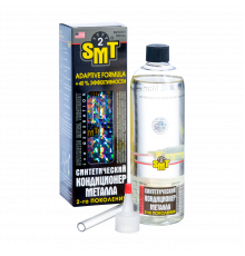 SMT2 - Синтетический кондиционер металла 2-го поколения. 500 мл.