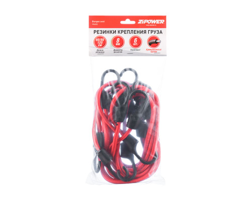 Резинки крепления груза 60/80/120 см Bungee cord. ZiPOWER