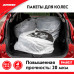 Пакеты (мешки) для колес ZiPOWER 100*100, 20 мкм, R12–R19, комплект 4 шт.