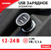 USB зарядное устройство с двумя портами