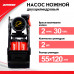 Ножной насос, двухцилиндровый