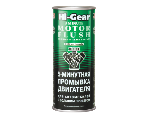 5-ти минутная промывка двигателя автомобилей с большим пробегом Hi-Gear, 444 мл.