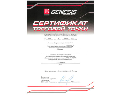 Масло для 2-х тактных двигателей минеральное Лукойл Garden 2T (1л) (1668258)