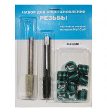 Комплект для восстановления pезьбы M10x1.5 (10 вставок)