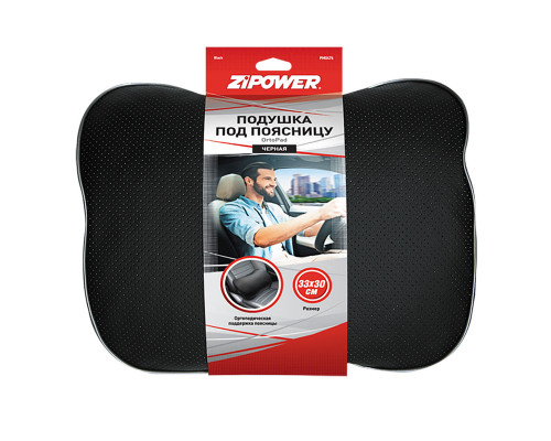 Подушка под поясницу  из экокожи, черная. ZiPOWER