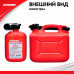 Канистра для топлива ZiPOWER (5 л.) Цвет - красный.