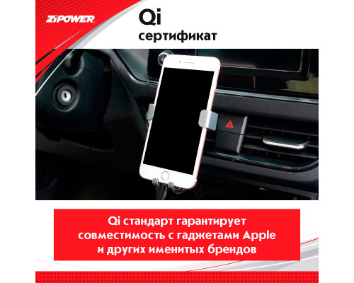 Гравитационный держатель телефона с беспроводной зарядкой, ZiPOWER
