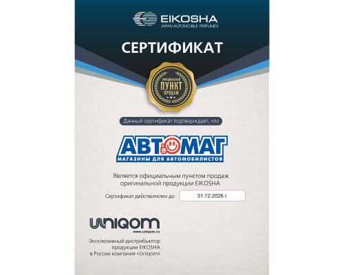 Ароматизатор меловой SPIRIT REFILL - MARINE BLUE SQUASH