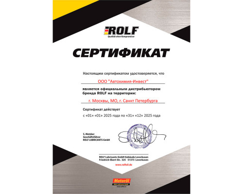 Моторное масло ROLF GT 5W-30 (1л)
