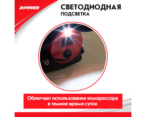 Автомобильный компрессор высокопроизводительный 52 л/мин. ZiPOWER