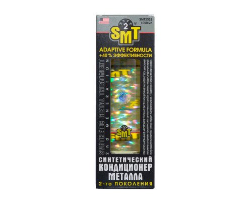 SMT2 - Синтетический кондиционер металла 2-го поколения. 1000мл.