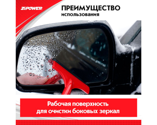 Силиконовый скребок для удаления воды двухсторонний. ZiPOWER