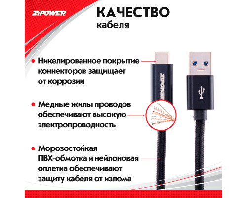 Кабель USB 3.1 - Type-C