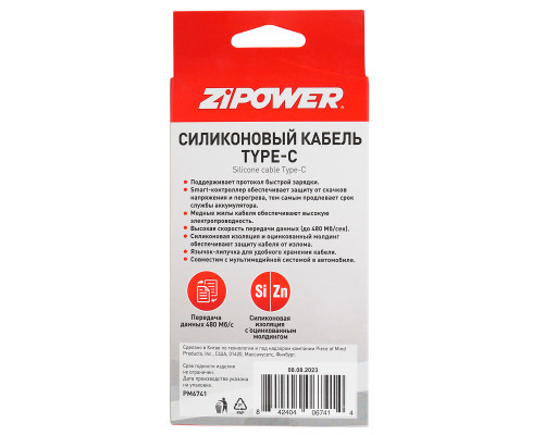 Кабель с силиконовой оплеткой, USB - Type-C, 1м.