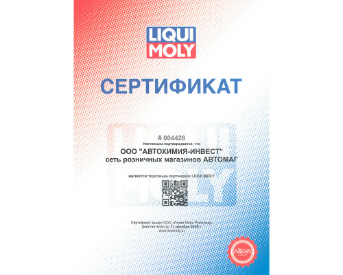 Медный спрей для тормозных колодок, Kupfer-Spray 0.25 л.