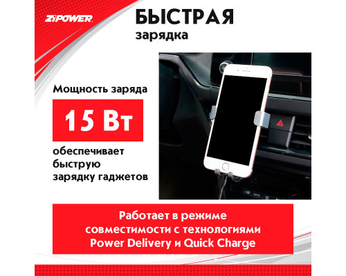 Гравитационный держатель телефона с беспроводной зарядкой, ZiPOWER