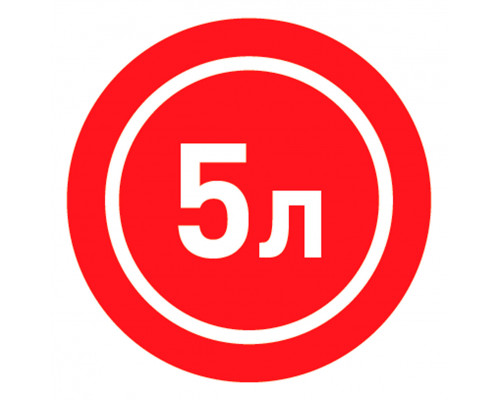 Канистра для топлива ZiPOWER (5 л.) Цвет - красный.