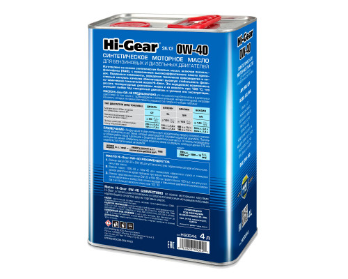 Моторное масло Hi-Gear 0W40 SN/CF ACEA A3/B4, 4л. HG0044