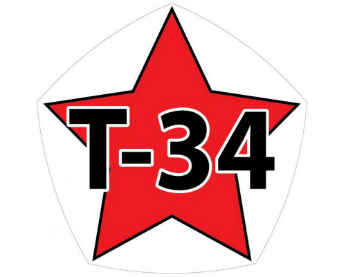 Наклейка VRC 932-1 в-л "Т-34 (звезда)"