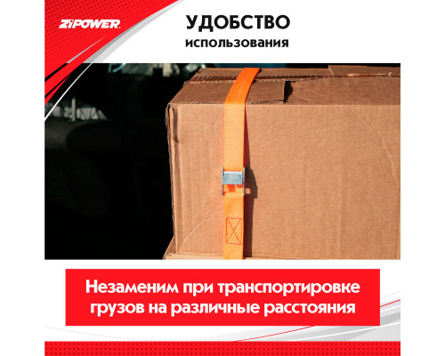 Ремень для грузов, 6 метров, 200 кг