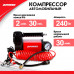Автомобильный компрессор 50 л/мин. 10 атм. AIR COMPRESSOR. ZiPOWER