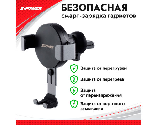 Гравитационный держатель телефона с беспроводной зарядкой, ZiPOWER