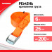 Ремень для грузов, 6 метров, 200 кг