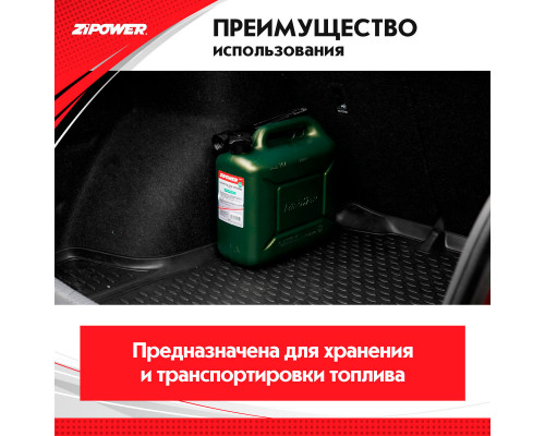 Канистра для топлива ZiPOWER 10л. Цвет - оливковый.