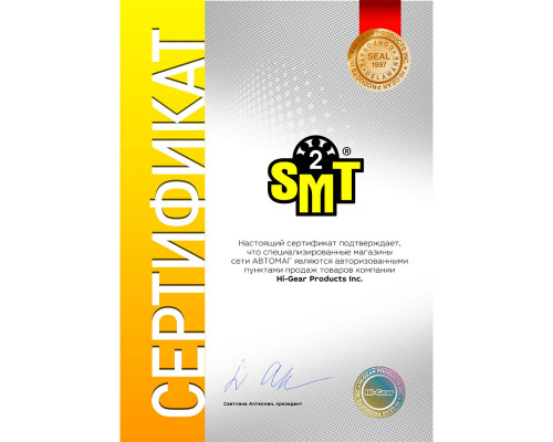 100% cинтетический кондиционер металла 2-го поколения, 473 мл.