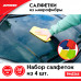САЛФЕТКИ ИЗ МИКРОФИБРЫ 40х30 см плотность 250г/кв.м. ZiPOWER