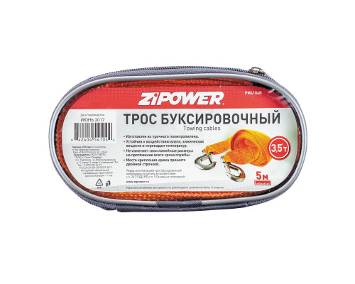 Трос буксировочный. Длина - 5 м, усилие - 3.5 т. ZiPOWER