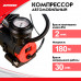 Автомобильный компрессор высокопроизводительный 52 л/мин. ZiPOWER