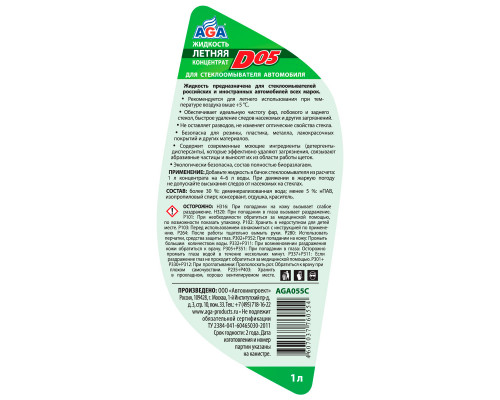 Концентрат летней стеклоомывающей жидкости D05 AGA 1л.