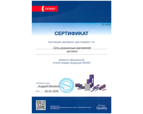 Щетка стекл-ля гибрид  (600мм), DENSO.