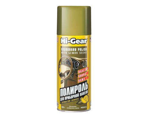 Полироль для торпедо с ароматом лимона Hi-Gear, 280 г.