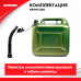 Канистра для топлива ZiPOWER 10л. Цвет - оливковый.