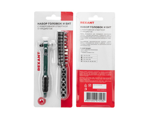 Ключ-трещотка для бит 1/4", набор  17 предметов         REXANT