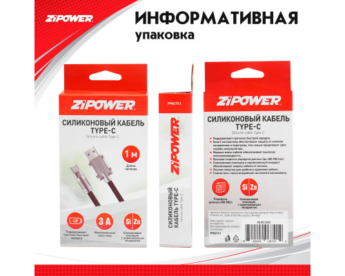 Кабель с силиконовой оплеткой, USB - Type-C, 1м.