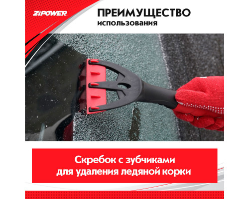 Щетка для снега с щетиной из термопластичной резины 86 см TPR Snow Brush. ZiPOWER