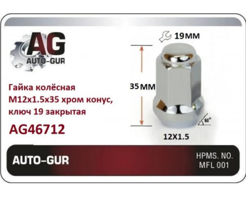 Гайка колесная M12x1.5x35 ключ 19