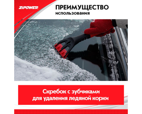 Телескопическая щетка для снега с силиконовой щетиной 94-128 см. ZiPOWER